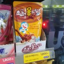 씨유 진해남양우방점 | 남양 초코에몽드링크 아이스 후기
