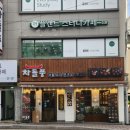 차돌풍안락점 네이버블로그