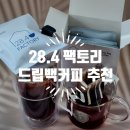 28.4팩토리