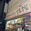 대전 둔산동 노포 맛집 산오징어비빔회양푼무침