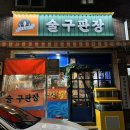 술구판장 이미지