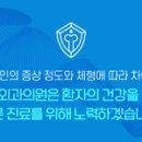 경대바른정형외과의원 이미지