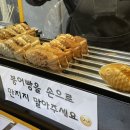 새참먹개