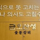 금오산성숯불갈비 이미지