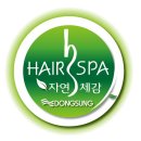 염색앤두피천안불당점
