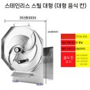 만능 | 자동만능채칼 후기 최고의 선택!