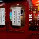 청북경오리 | 마곡맛집 바삭 쫀득한 북경오리 잘하는 중식당 청북경오리 후기