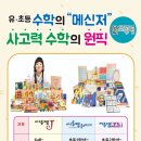 창의숲수학