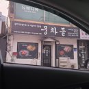 비탈길굽이돌아 | 2박 3일 강원도 영월여행 일기
