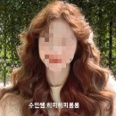 수민헤어샵 네이버블로그