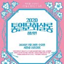 통일문화살롱 이미지