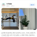 구*휘 | 필라테스 휘의 실제 후기 리뷰를 보여드리겠습니다