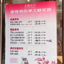 장미로 | [따리여행] 거유풍적지방 속 장미파이 만들기 체험(가격/위치/예약방법)