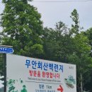 무안농장 | 광주 근교 아이랑 가볼만한곳 전남 무안 회산백련지 동물농장과 어린이 놀이터