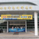 옥천국민체육센터_헬스장 이미지