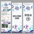 보스톤사이언티픽코리아(주) | BSK(보스턴사이언티픽코리아) 체육대회 키비주얼 및 제작물 디자인