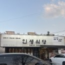 성안식당 | 울산 고기집 추천 인생식당 울산 성안점