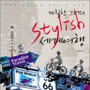 까칠한그녀