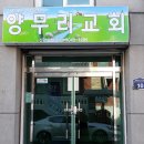 계산역 4번 출구 이미지