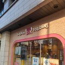 배스킨라빈스 2월 이달의 맛 ‘바삭한 쫀꾸렛’ 후기