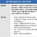 키작은 신부 보네르 웨딩 드레스 지정 혜택 후기