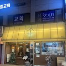 덕순 | 염창역 맛집 덕복희집 덕순튀 세트 솔직후기 (수제튀김 맛집)