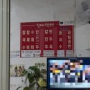 신성손칼국수 - 원주시 진광길 37-9 | [아차산 신성종합시장 맛집] 오늘 드디어! 할머니칼국수 방문_옆집인 신성칼국수와 맛비교 후기