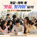 운동해야짐 | [목동 헬스장]:: 개강·개학 후 '핫걸,핫가이' 되기! 최소 몇 주 전부터 운동해야 할까?