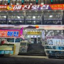 용두횟집 - 은평구 연서로6길 22 | 용두횟집