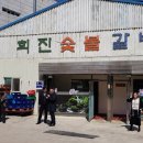 희진숯불갈비