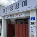 장수촌칼국수 이미지