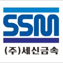 (주)세신 - 1290 | (주)세신