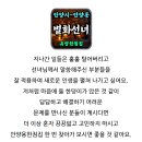 별화 | 안양점집 시험운 후기 점집나라에서 인기많은 별화선녀님 추천