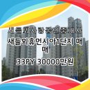 대동사랑공인중개사사무소 이미지