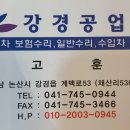 계룡공업사 네이버블로그