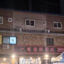 대풍 | 용현동맛집 찾다가 웨이팅까지 한 대풍쪽갈비 내돈내산 후기