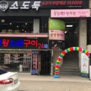 소도둑 - 도봉구 | 소도둑