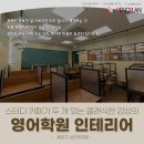 브리짓영어학원