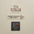 파스타입니다덕소점 - 남양주시 덕소로284번길 5-32 | 파스타입니다덕소점