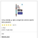 다이슨 에어랩 멀티스타일러 id 재스퍼플럼 내돈내산 구매 : 언박싱 및 사용후기 (feat. 엘리자벳펌...