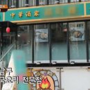 중화주가명정루