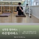부산광역시 수영구 수영로 381   (남천동) 남천역 4번출구 앞 | 남천동필라테스 15년 경력 라온필라테스