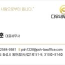 다우세무컨설팅 네이버블로그