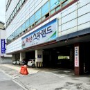 화산스파랜드 이미지