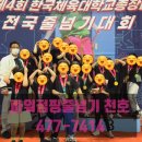 한국파워점핑 줄넘기 태권도 체육관 이미지