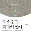 동양과학상사