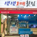 대가횟집 이미지