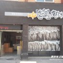 황태농산물판매장