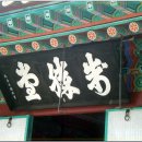 한산도 제승당 이미지