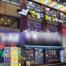 흥겨운노래연습장 이미지